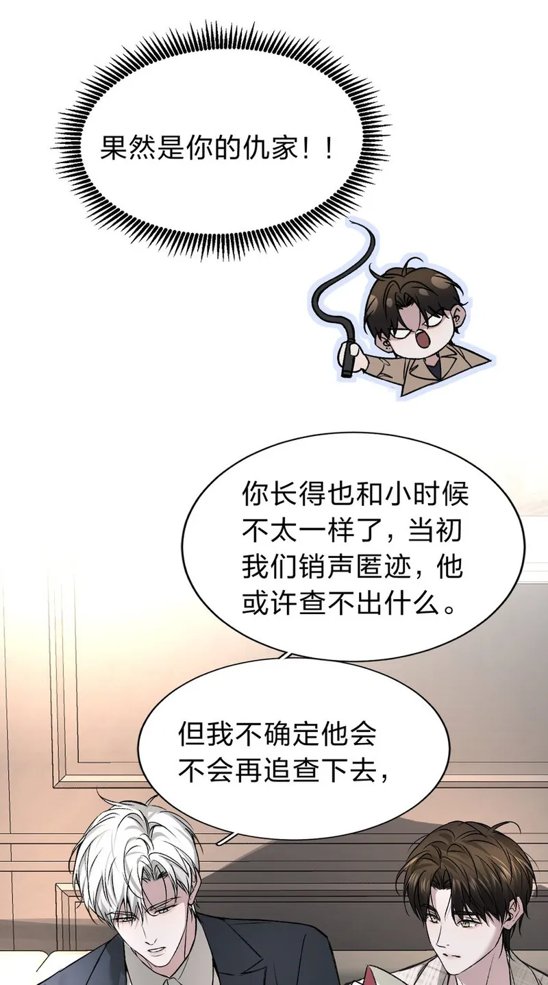 影帝他要当我金主漫画免费阅读漫画,004 原来你不是来睡我的？36图