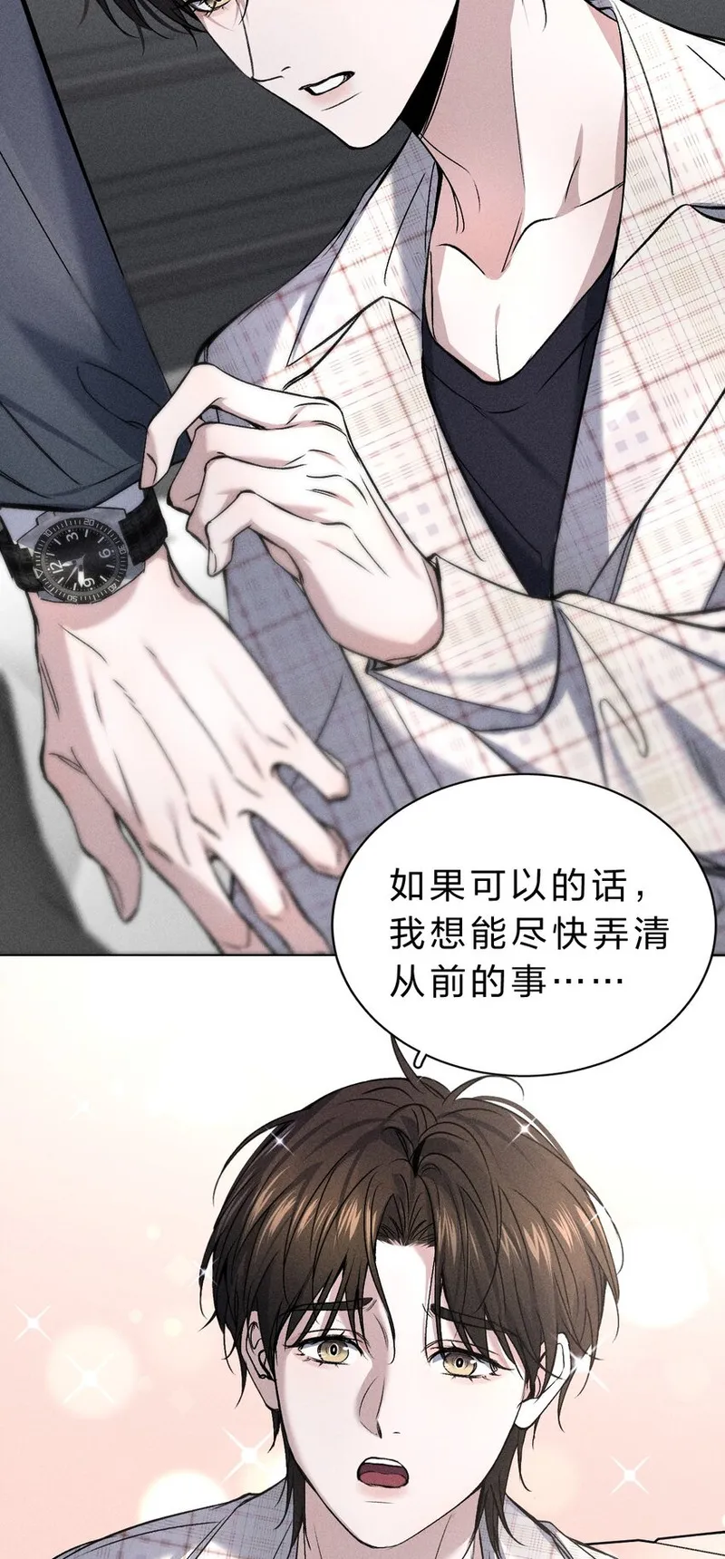 影帝他硬要当我金主漫画免费阅读下拉式漫画在线看漫画,005 我的藏品，当然要留下我的印记10图