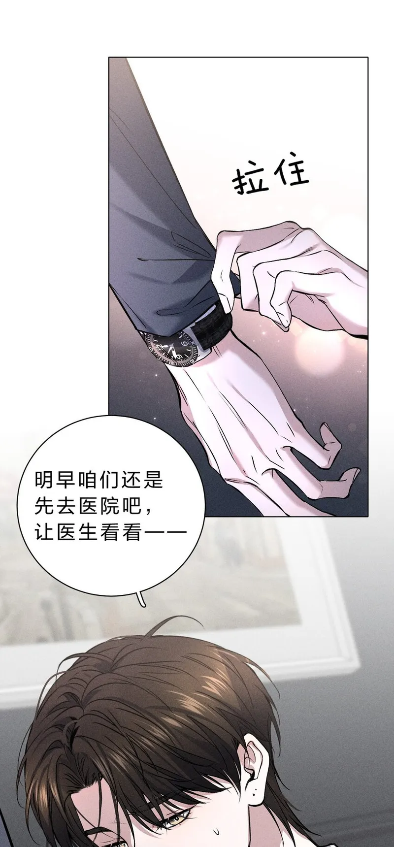 影帝他硬要当我金主漫画免费阅读下拉式漫画在线看漫画,005 我的藏品，当然要留下我的印记9图