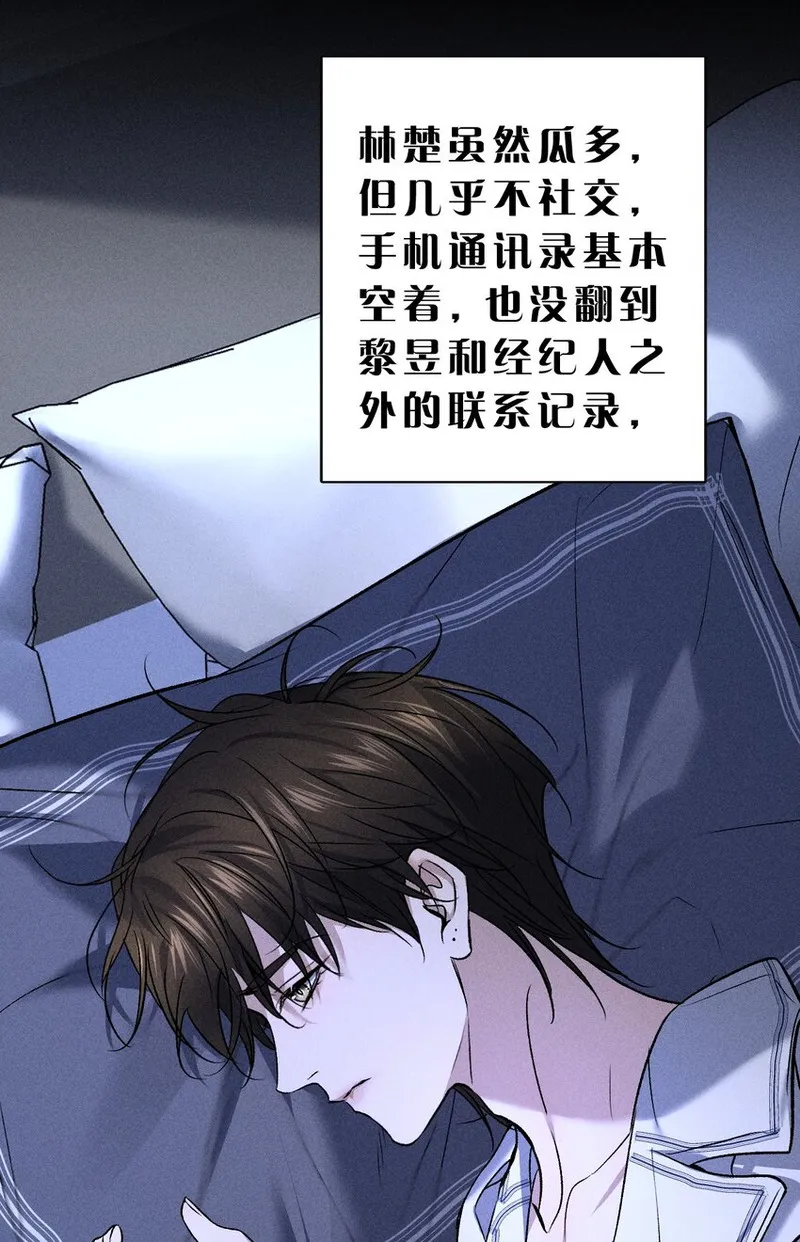 影帝他硬要当我金主漫画免费阅读下拉式漫画在线看漫画,005 我的藏品，当然要留下我的印记23图