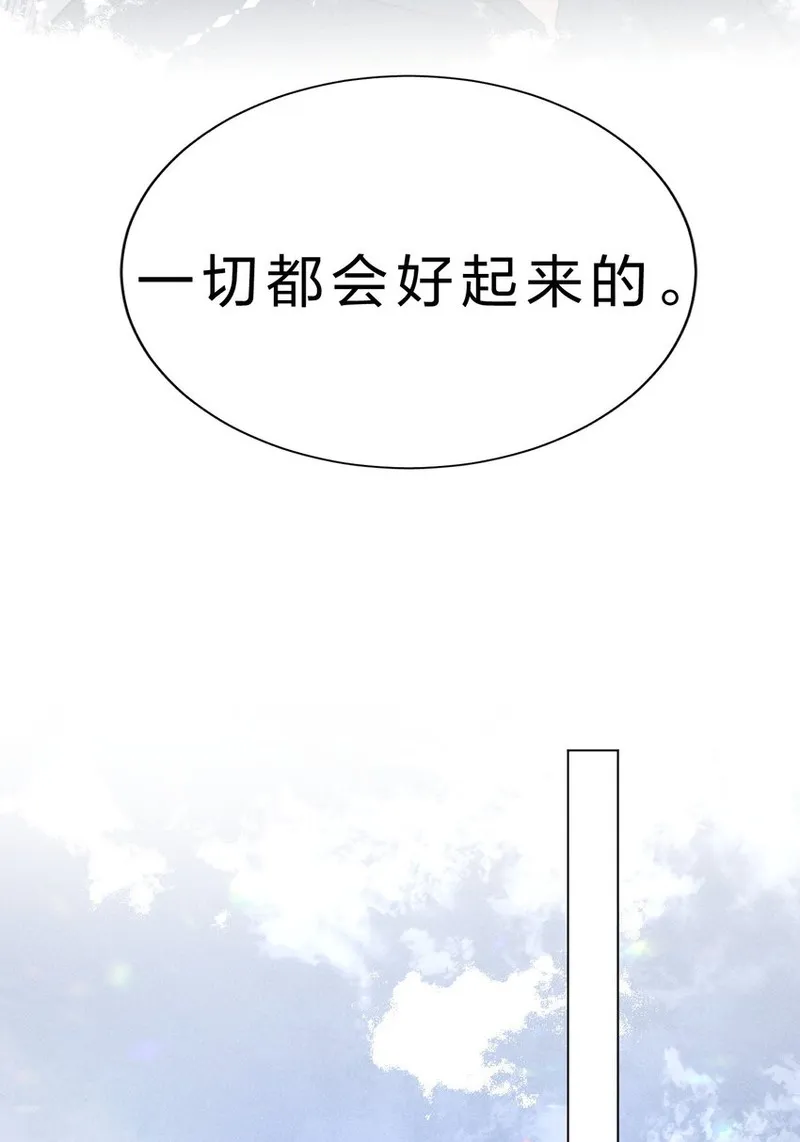 影帝他硬要当我金主是什么类型的漫画漫画,006 我亲爱的&hellip;&hellip;宠物30图