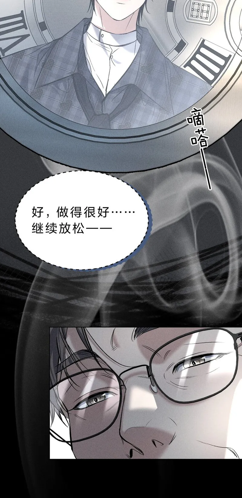 影帝他硬要当我金主是什么类型的漫画漫画,006 我亲爱的&hellip;&hellip;宠物44图