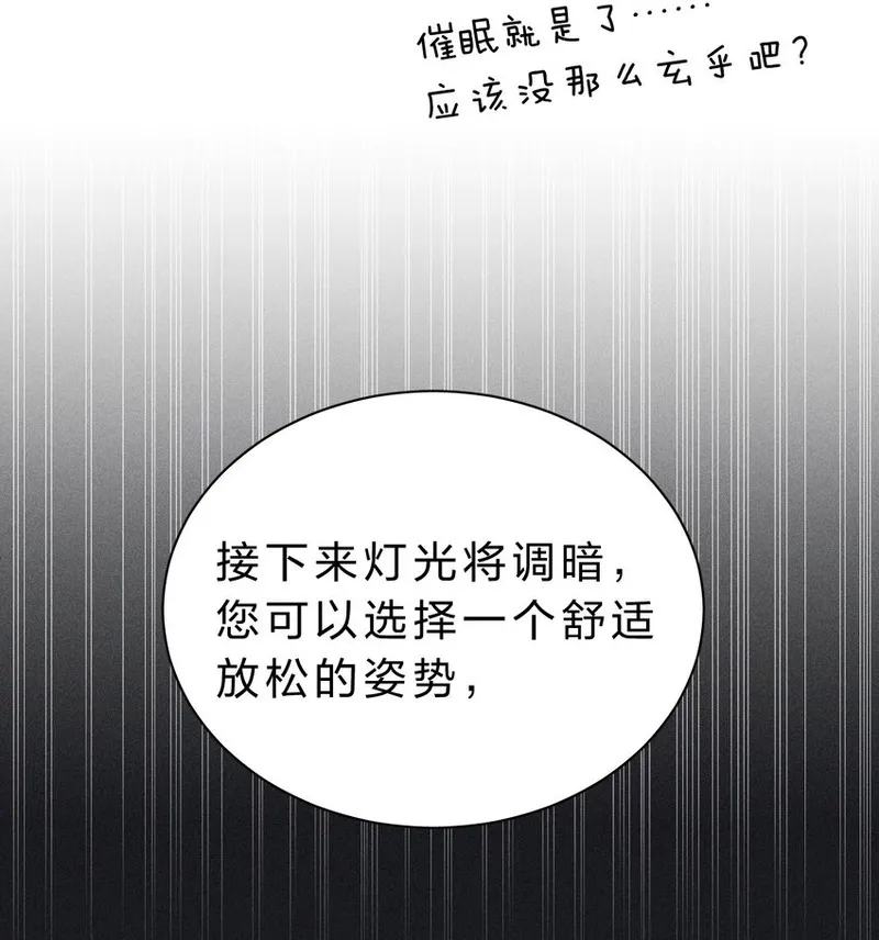 影帝他硬要当我金主是什么类型的漫画漫画,006 我亲爱的&hellip;&hellip;宠物40图