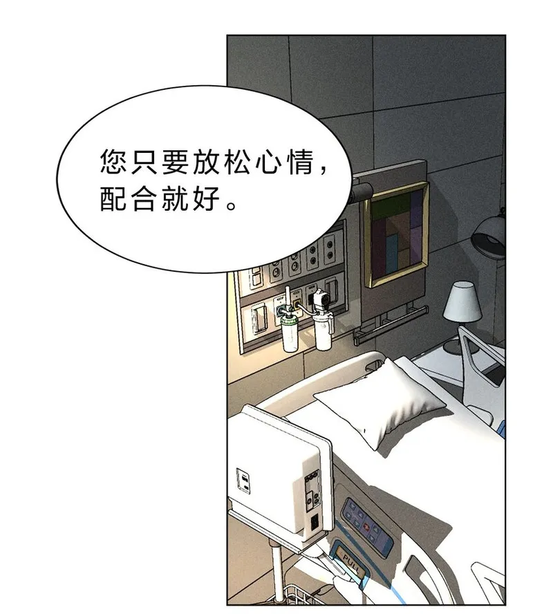 影帝他硬要当我金主是什么类型的漫画漫画,006 我亲爱的&hellip;&hellip;宠物37图