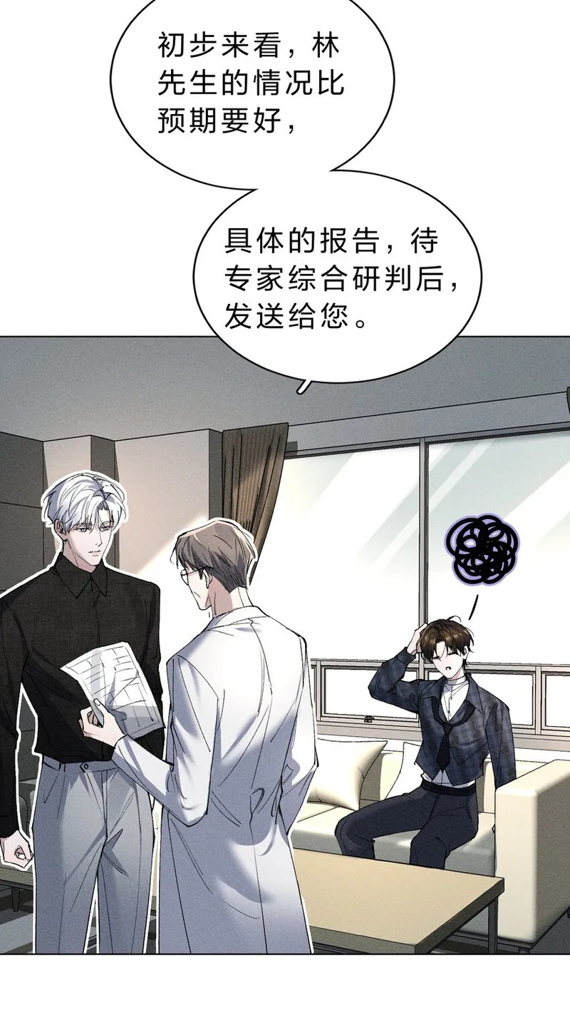 影帝他要闹离婚笔趣阁漫画,007 被危险的&hellip;&hellip;变态盯上了13图