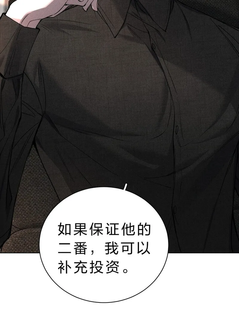 影帝他要闹离婚笔趣阁漫画,007 被危险的&hellip;&hellip;变态盯上了37图