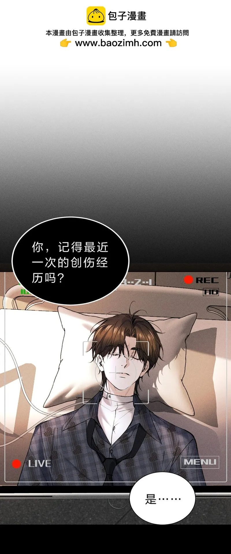 影帝他要闹离婚笔趣阁漫画,007 被危险的&hellip;&hellip;变态盯上了2图