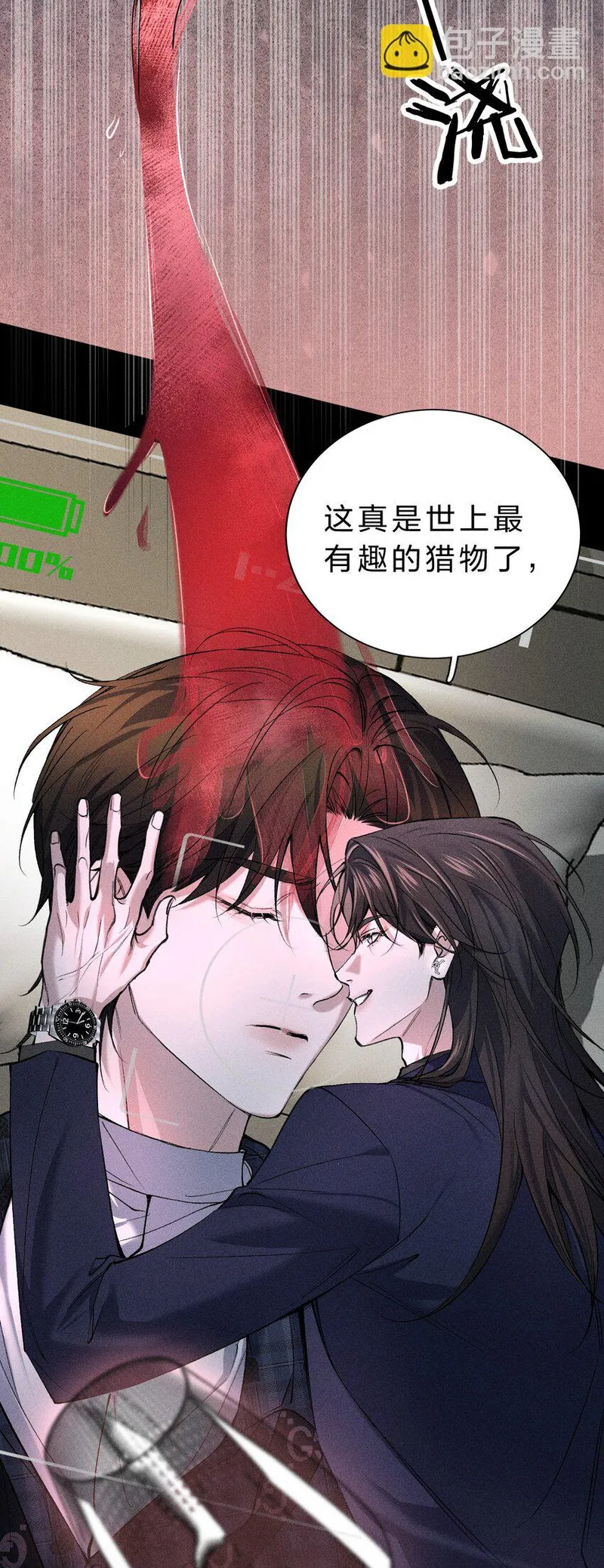 影帝他要闹离婚笔趣阁漫画,007 被危险的&hellip;&hellip;变态盯上了9图