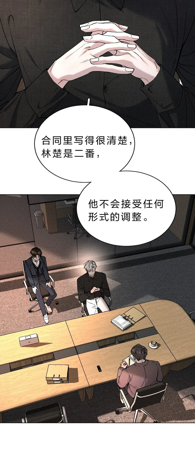 影帝他要闹离婚笔趣阁漫画,007 被危险的&hellip;&hellip;变态盯上了34图