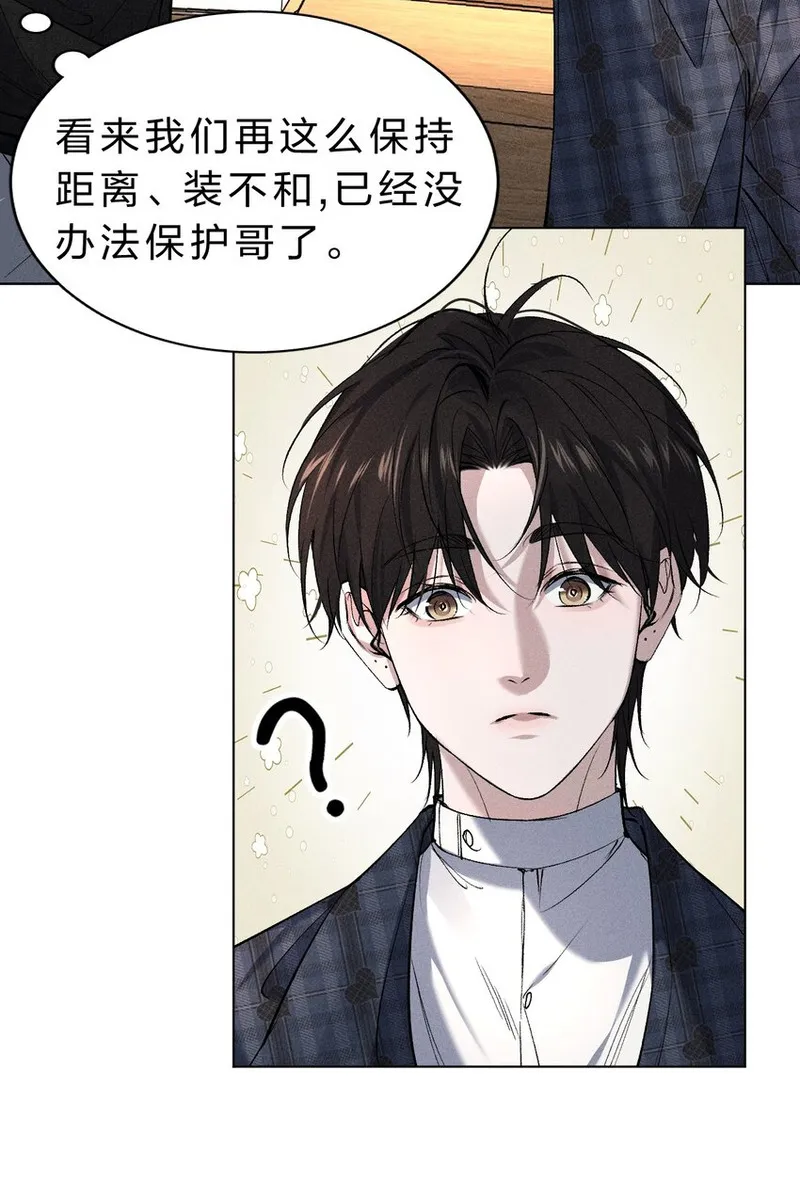 影帝他要闹离婚笔趣阁漫画,007 被危险的&hellip;&hellip;变态盯上了40图