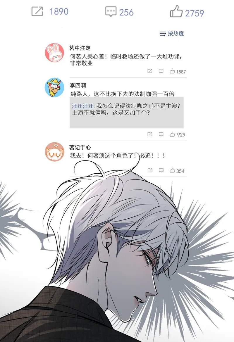 影帝他要闹离婚笔趣阁漫画,008 YYDS=永远的受33图