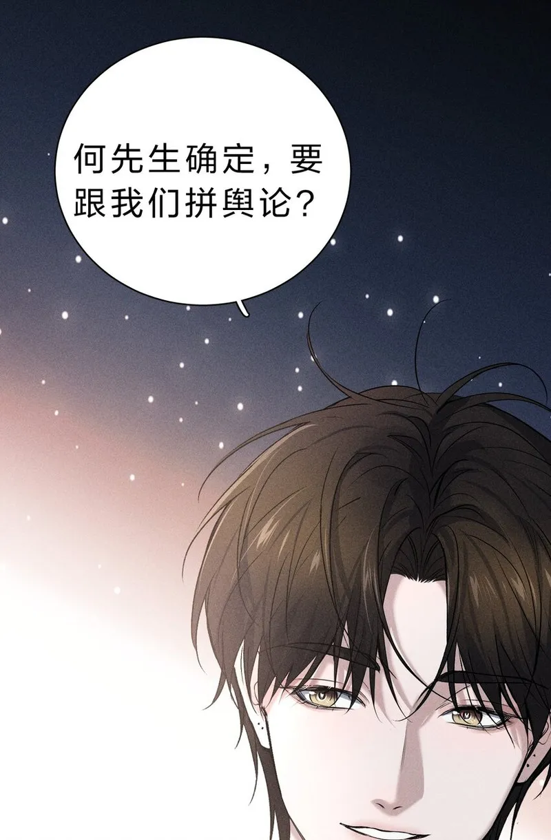 影帝他要闹离婚笔趣阁漫画,008 YYDS=永远的受41图