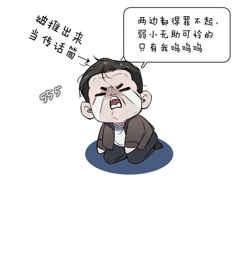 影帝他要闹离婚笔趣阁漫画,008 YYDS=永远的受35图