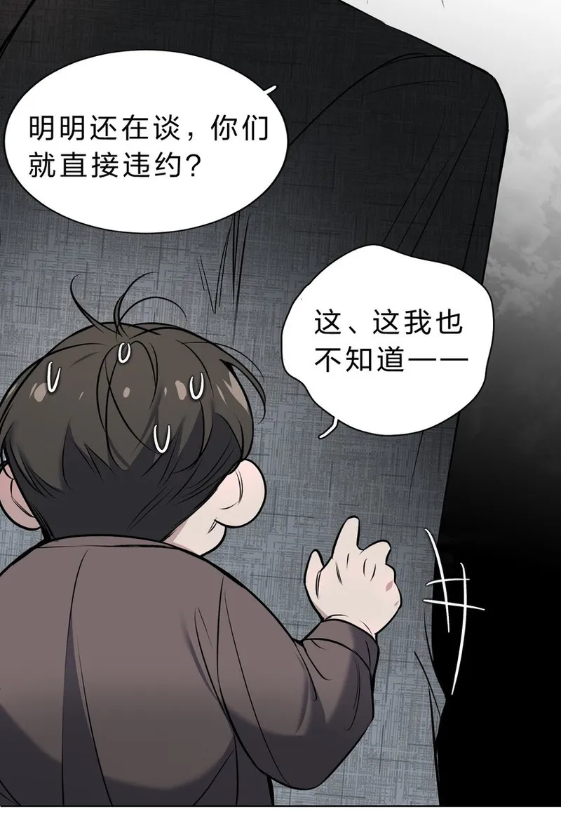 影帝他要闹离婚笔趣阁漫画,008 YYDS=永远的受34图