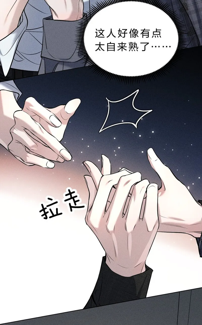 影帝他要闹离婚笔趣阁漫画,008 YYDS=永远的受9图