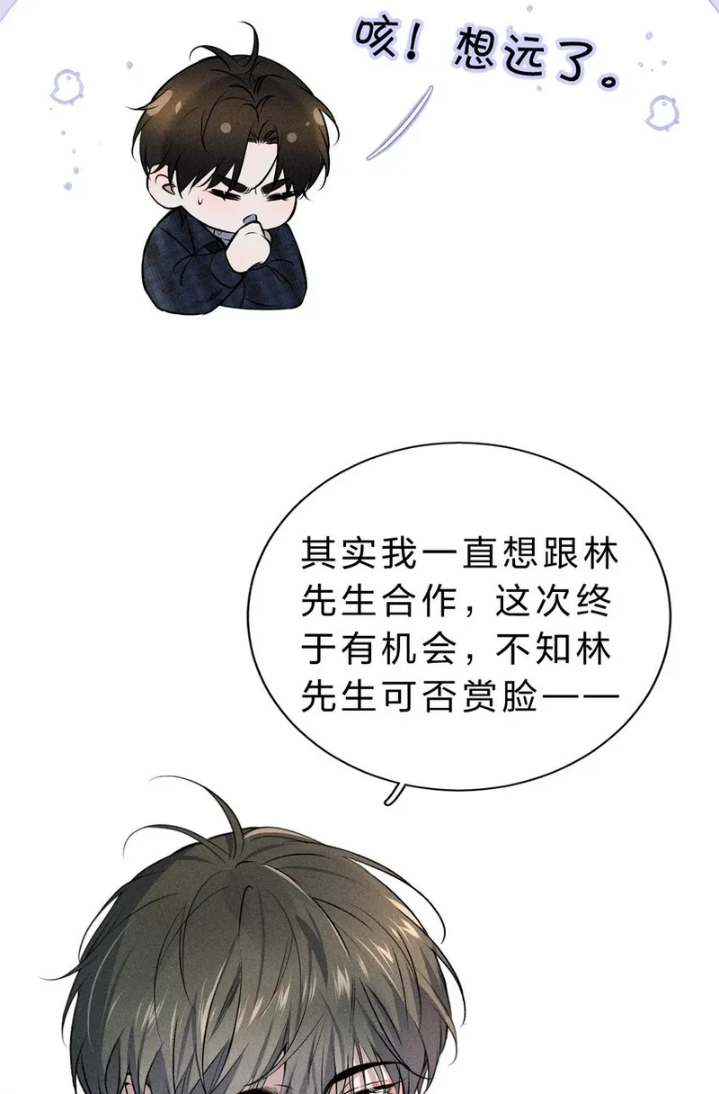 影帝他要闹离婚笔趣阁漫画,008 YYDS=永远的受22图