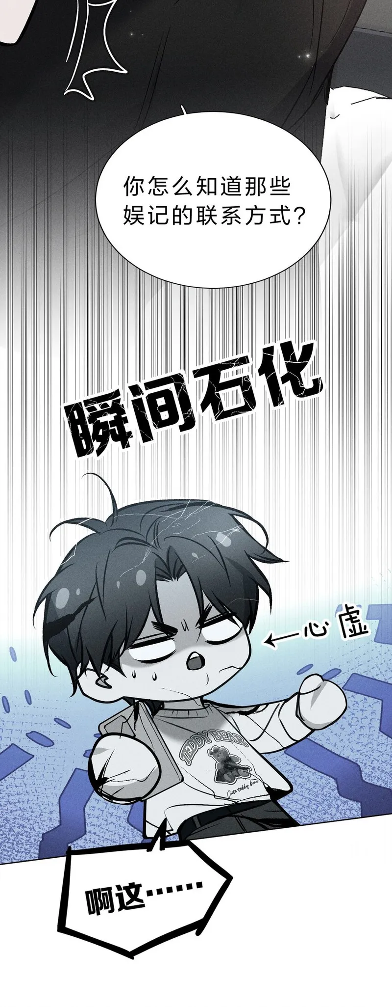 影帝他硬要当我金主漫画免费阅读下拉式漫画在线看漫画,009 哥，你和以前真的不太一样了14图