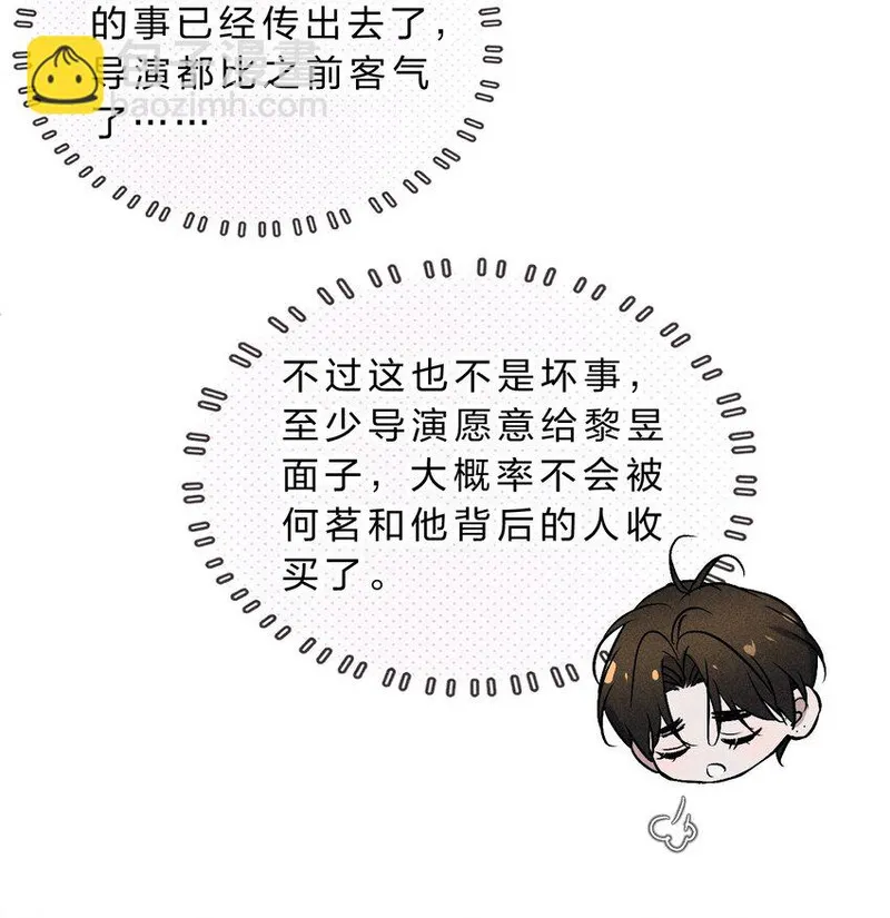 影帝他硬要当我金主江宸是主角吗漫画,010 碰过他的人，都要付出代价24图