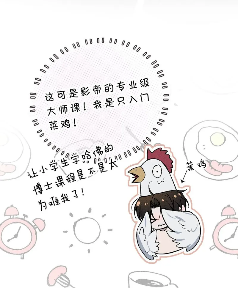 影帝他硬要当我金主江宸是主角吗漫画,010 碰过他的人，都要付出代价35图