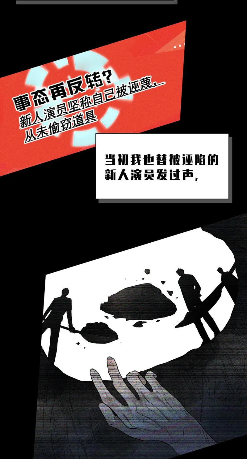 影帝他要闹离婚笔趣阁漫画,011 你很直接，我喜欢26图