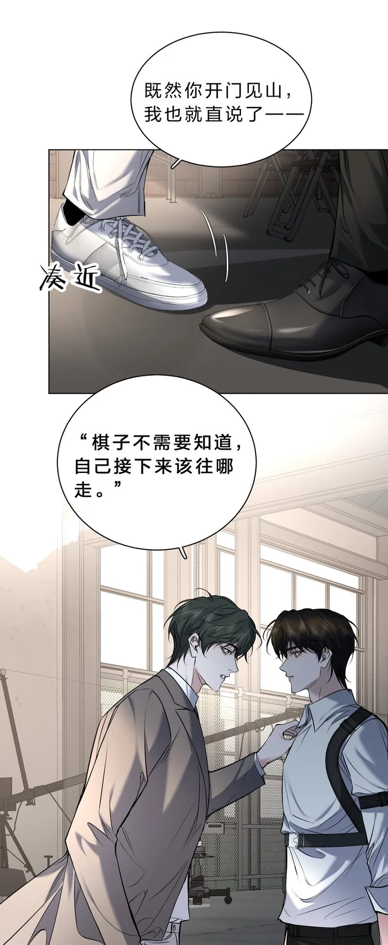 影帝他要闹离婚笔趣阁漫画,011 你很直接，我喜欢33图