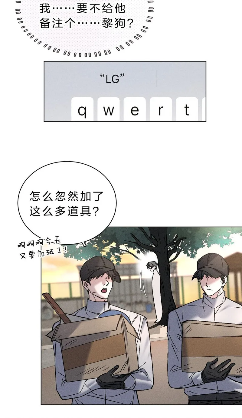 影帝他要闹离婚笔趣阁漫画,011 你很直接，我喜欢7图