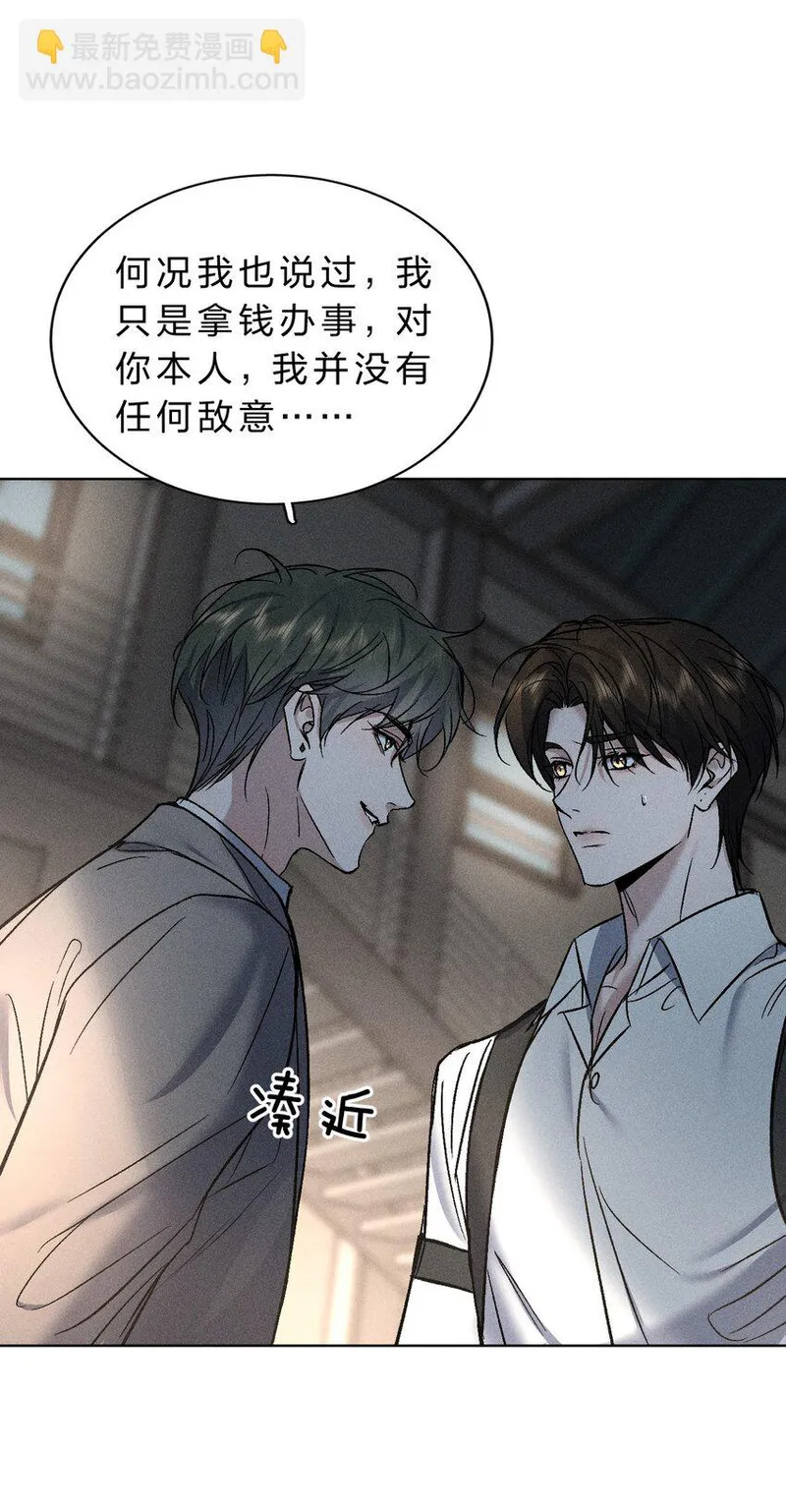 影帝他要闹离婚笔趣阁漫画,011 你很直接，我喜欢17图