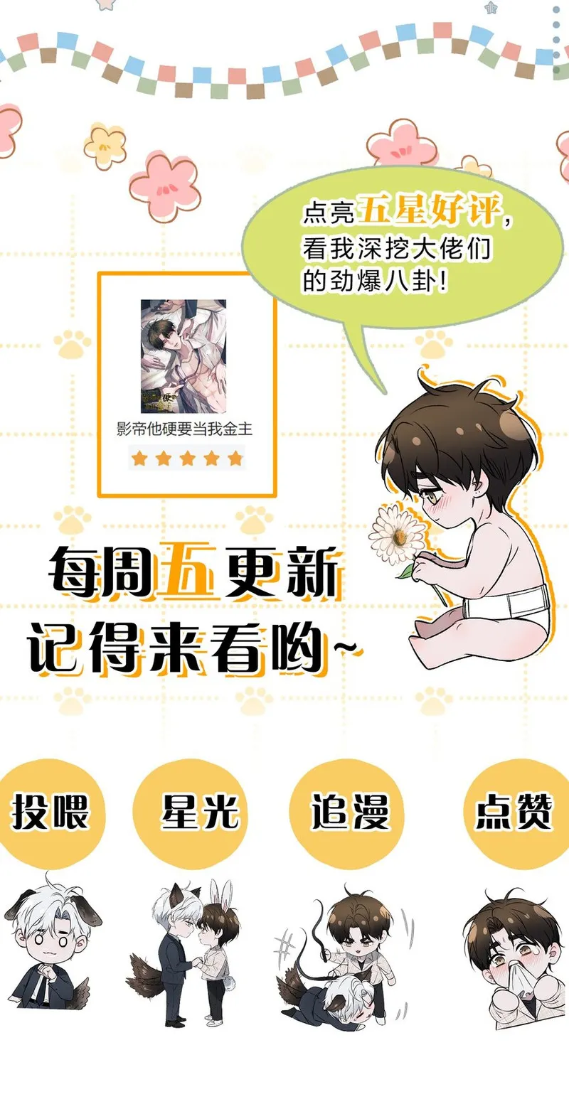 影帝他要闹离婚笔趣阁漫画,011 你很直接，我喜欢40图