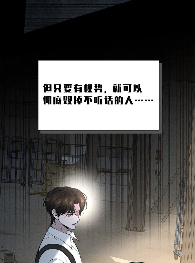 影帝他要闹离婚笔趣阁漫画,011 你很直接，我喜欢27图