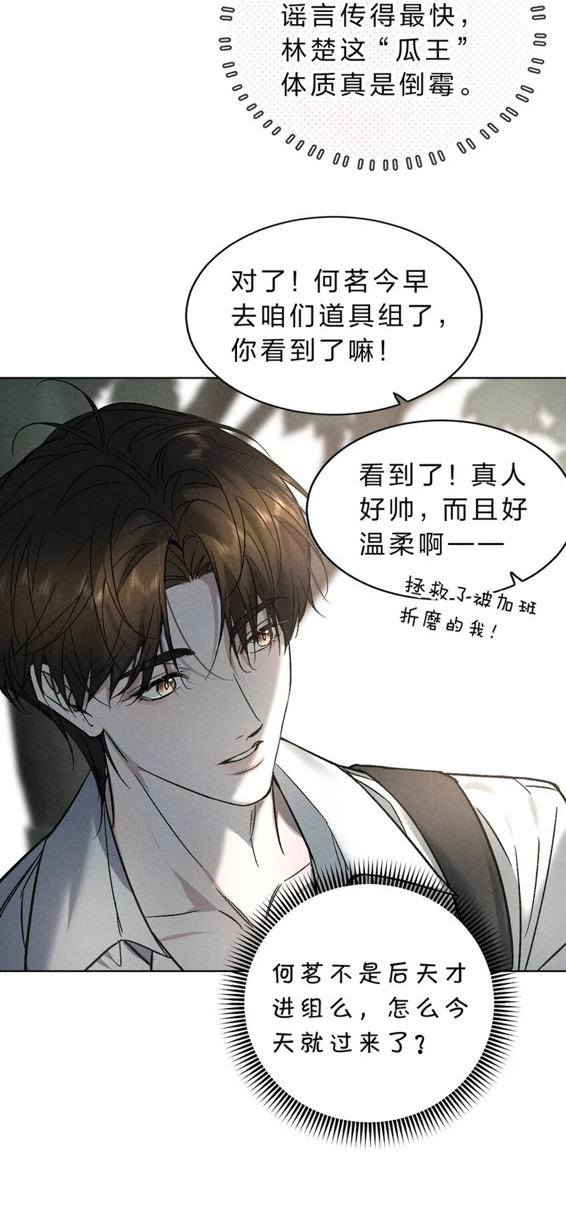 影帝他要闹离婚笔趣阁漫画,011 你很直接，我喜欢9图