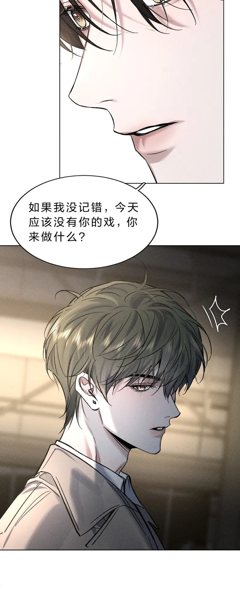 影帝他要闹离婚笔趣阁漫画,011 你很直接，我喜欢12图