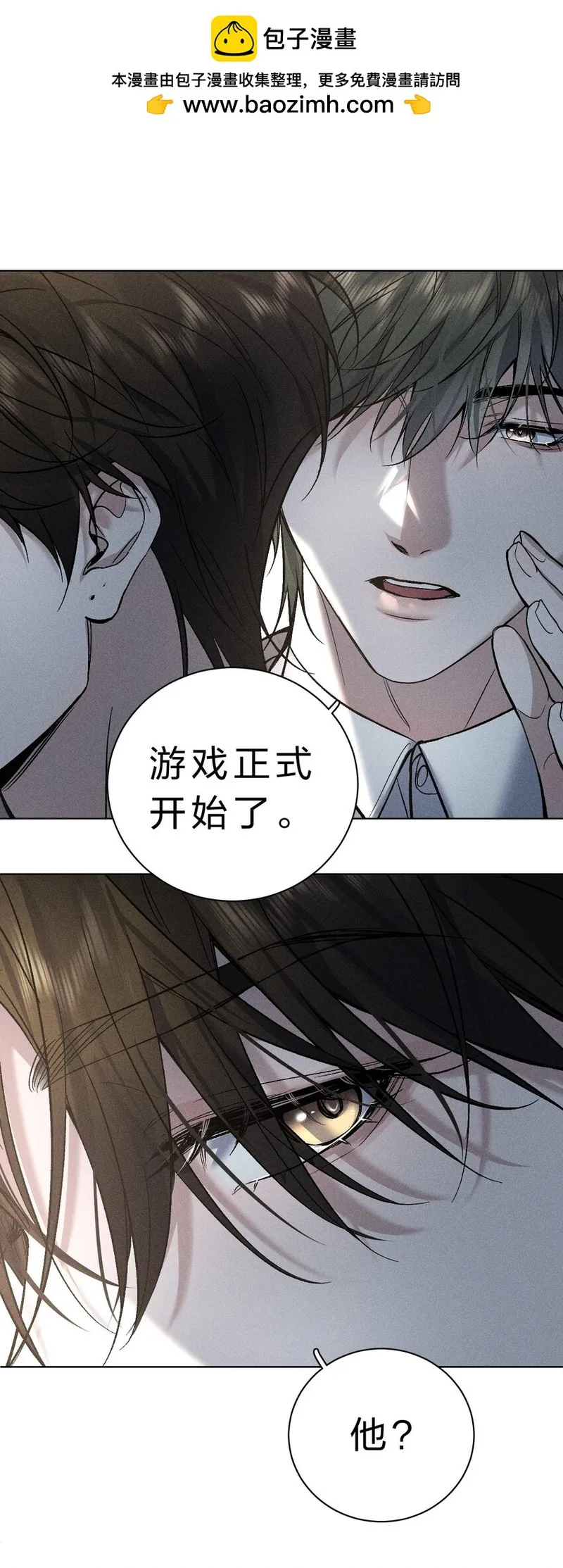 影帝他要闹离婚笔趣阁漫画,011 你很直接，我喜欢20图