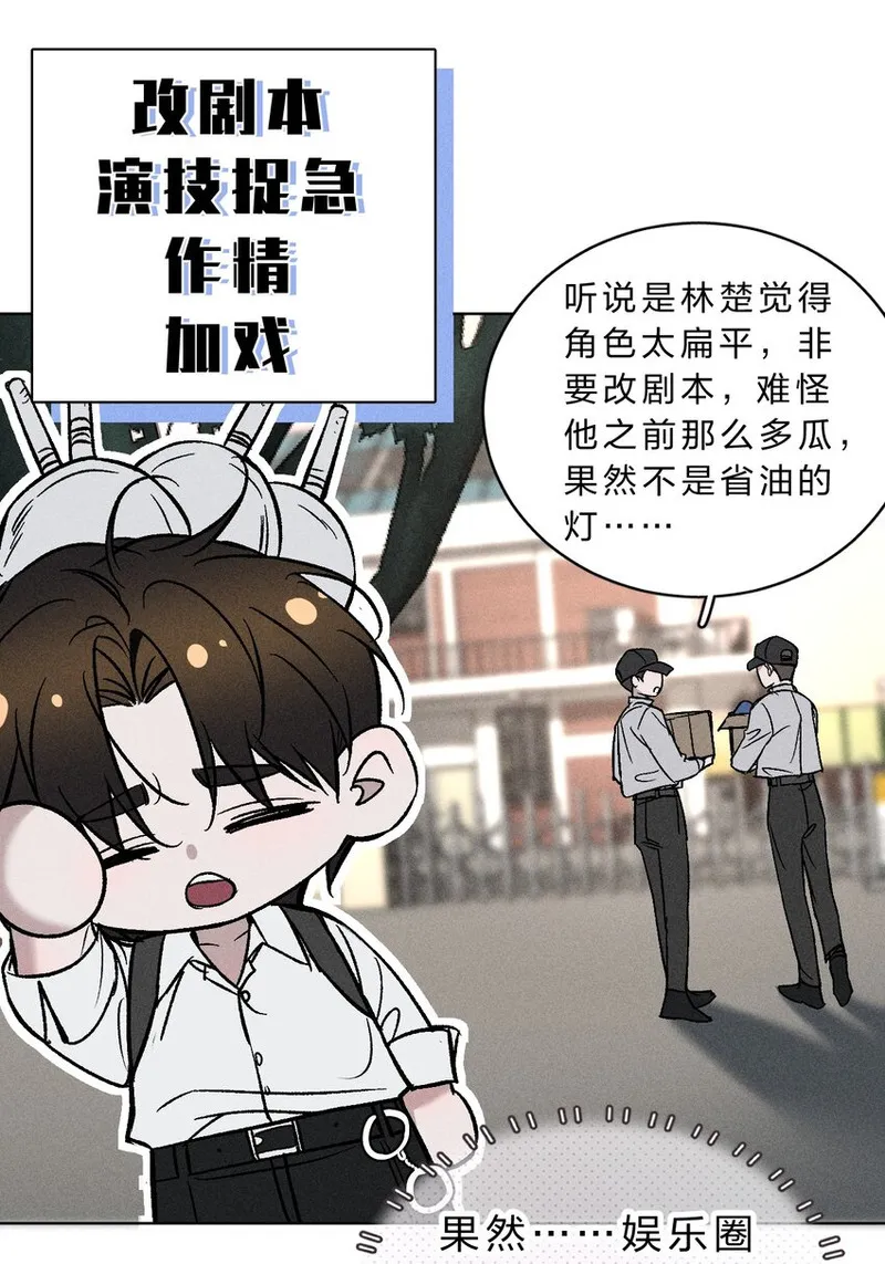 影帝他要闹离婚笔趣阁漫画,011 你很直接，我喜欢8图