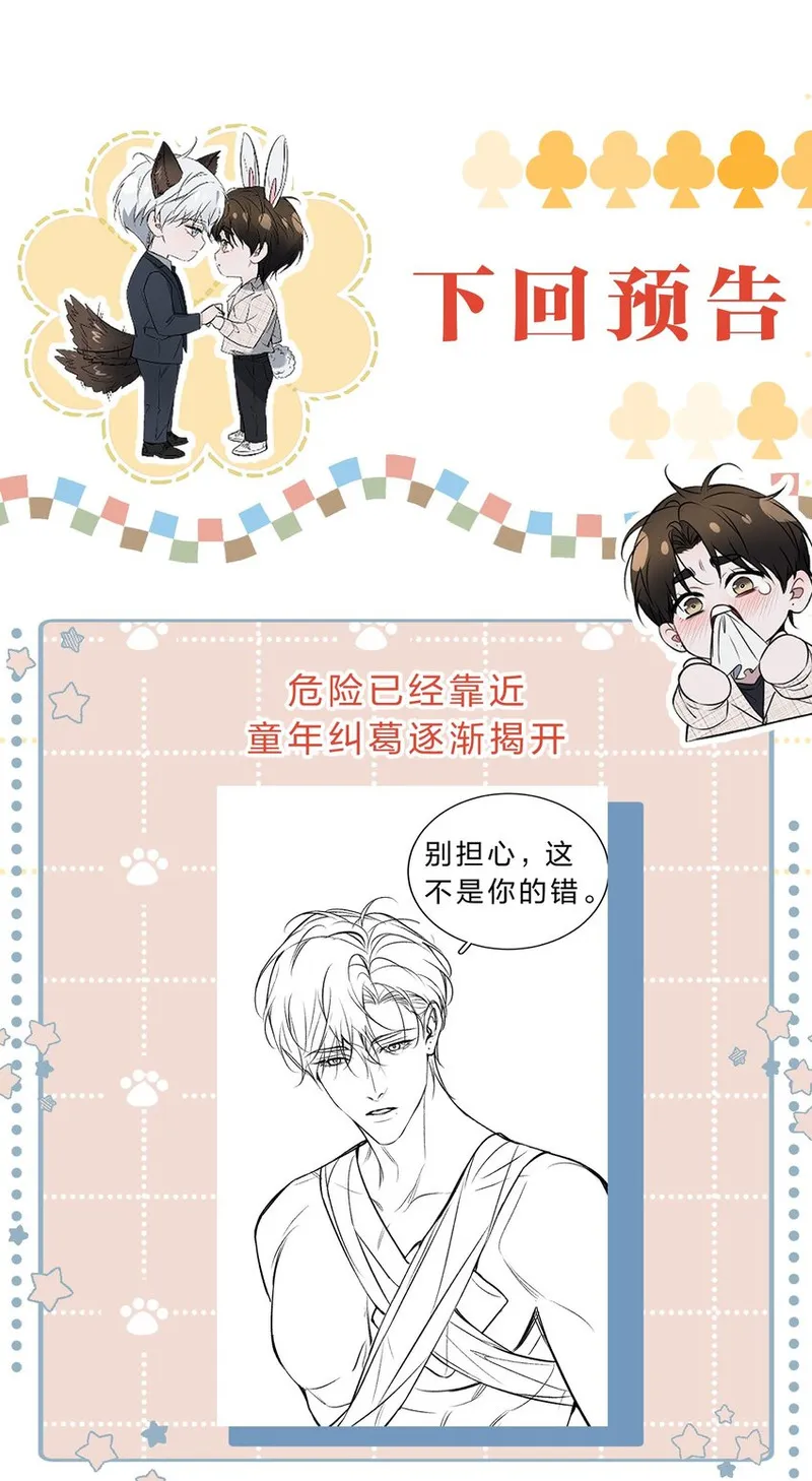 影帝他硬要当我金主是什么类型的漫画漫画,012 他说，期待你的&ldquo;表演&rdquo;44图