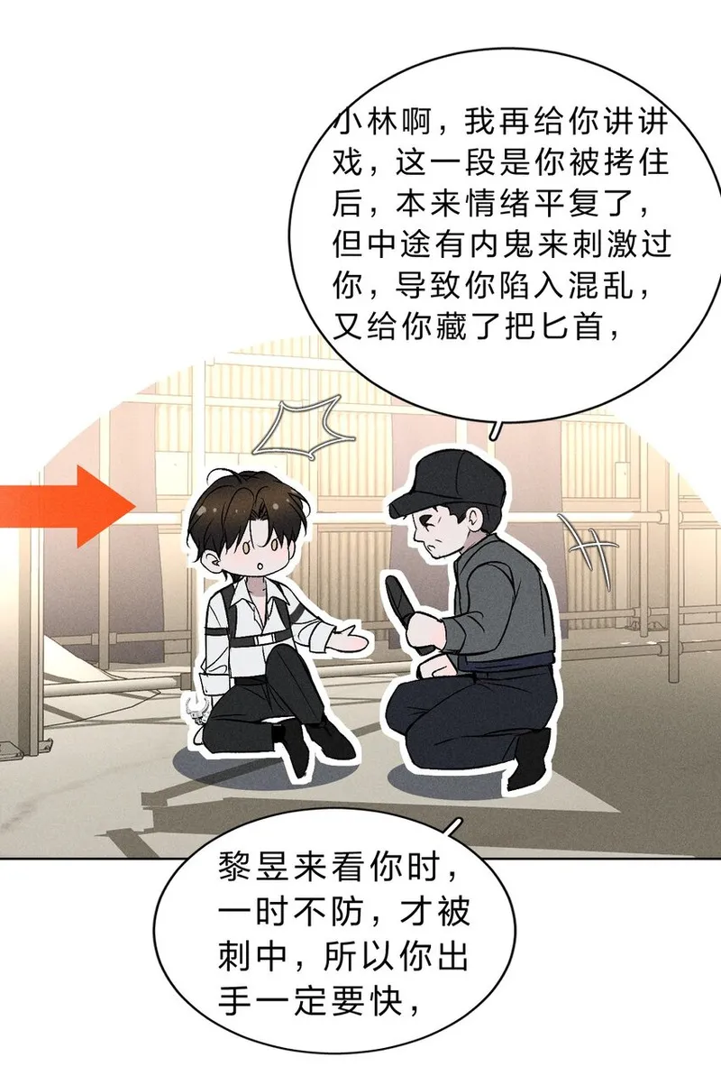 影帝他硬要当我金主漫画解说漫画,012 他说，期待你的&ldquo;表演&rdquo;33图