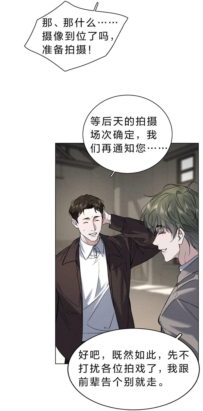 影帝他硬要当我金主是什么类型的漫画漫画,012 他说，期待你的&ldquo;表演&rdquo;16图