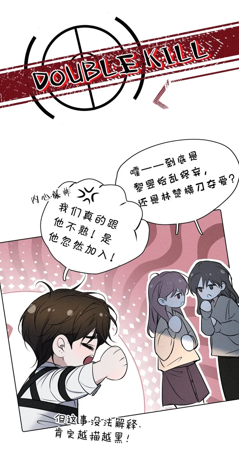 影帝他硬要当我金主漫画解说漫画,012 他说，期待你的&ldquo;表演&rdquo;10图