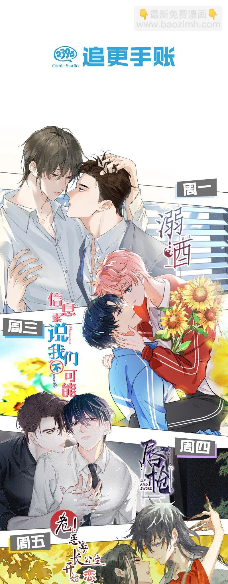 影帝他硬要当我金主是什么类型的漫画漫画,012 他说，期待你的&ldquo;表演&rdquo;46图