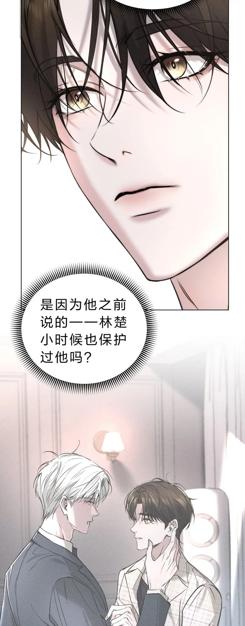 影帝他硬要当我金主txt下载全文漫画,013 游戏已经开场30图