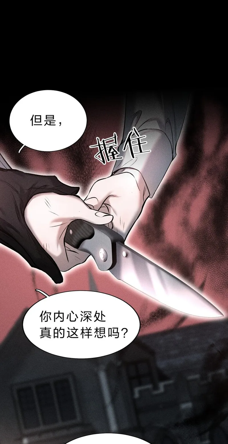 影帝他硬要当我金主txt下载全文漫画,013 游戏已经开场45图