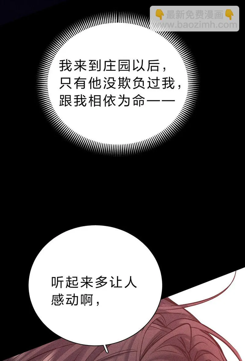 影帝他硬要当我金主txt下载全文漫画,013 游戏已经开场41图