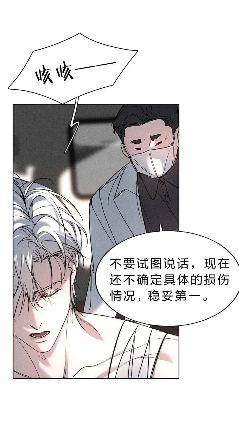 影帝他硬要当我金主txt下载全文漫画,013 游戏已经开场19图