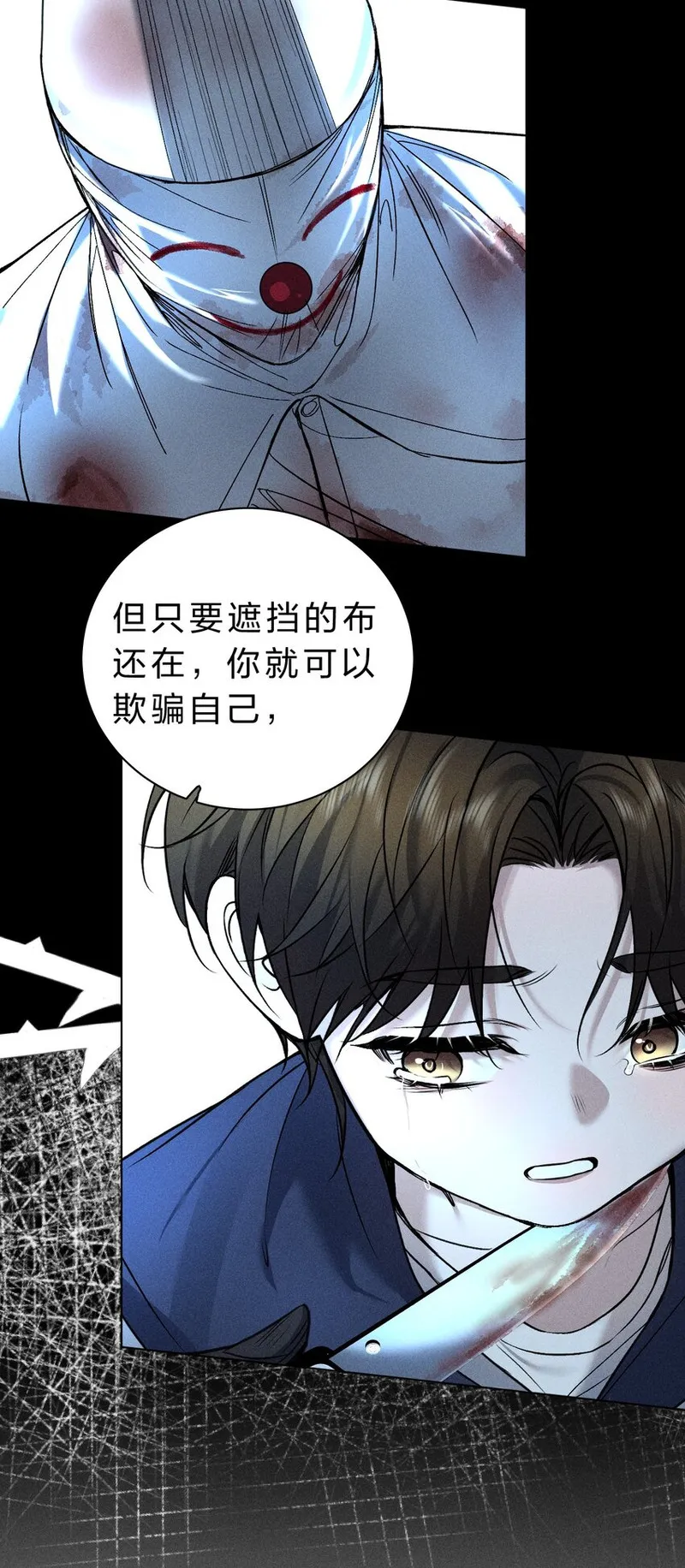 影帝他要当我金主漫画免费阅读漫画,014 我好像&hellip;&hellip;开始有些贪心了4图