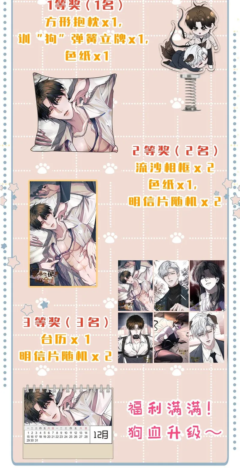 影帝他要当我金主漫画免费阅读漫画,014 我好像&hellip;&hellip;开始有些贪心了73图