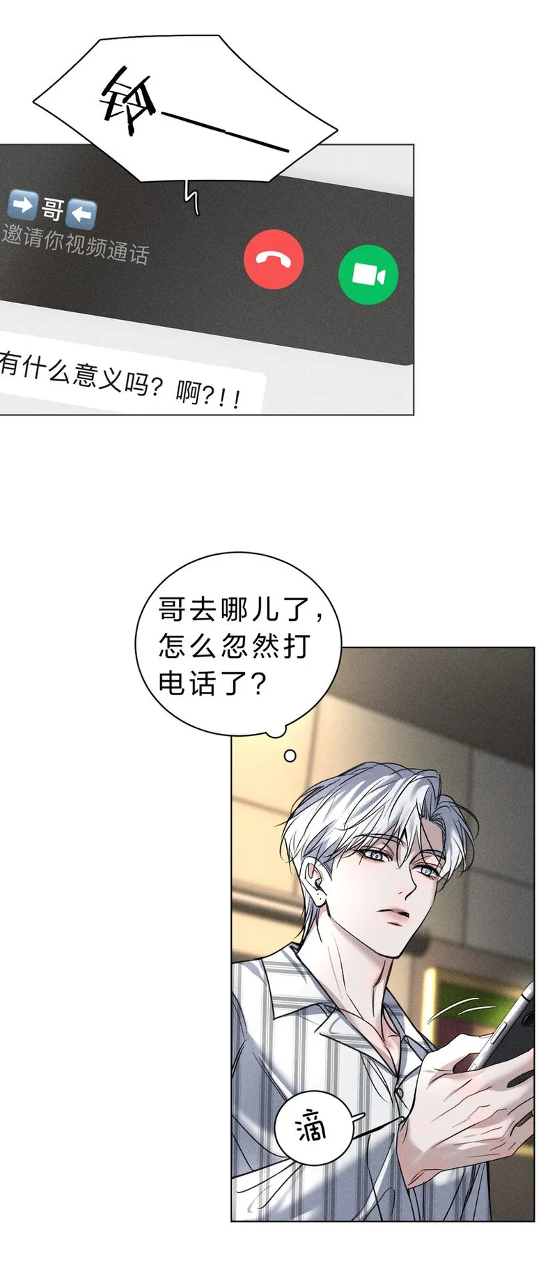 影帝他硬要当我金主txt下载全文漫画,015 让我来告诉你，游戏该如何继续30图