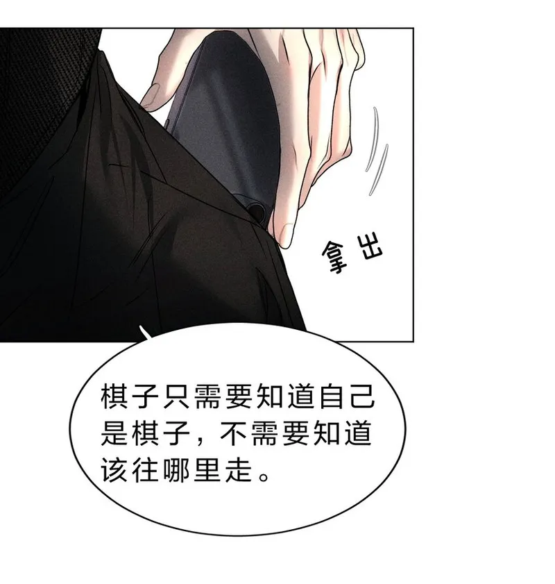 影帝他硬要当我金主txt下载全文漫画,015 让我来告诉你，游戏该如何继续23图