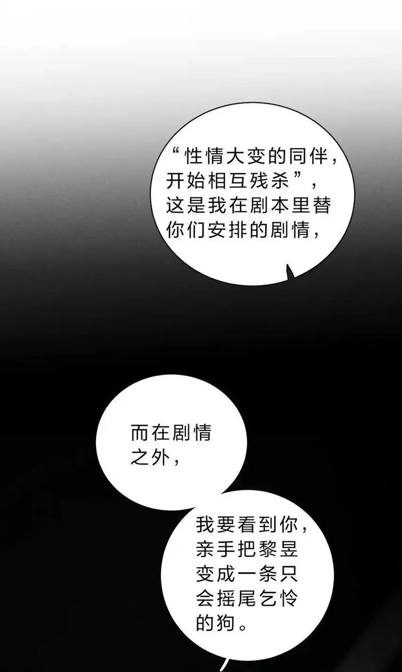 影帝他要闹离婚笔趣阁漫画,016 哥，请再多依靠我一些吧11图