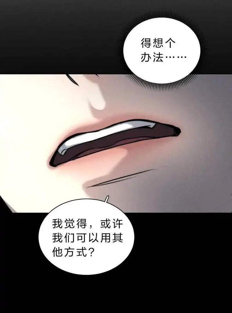 影帝他要闹离婚笔趣阁漫画,016 哥，请再多依靠我一些吧15图