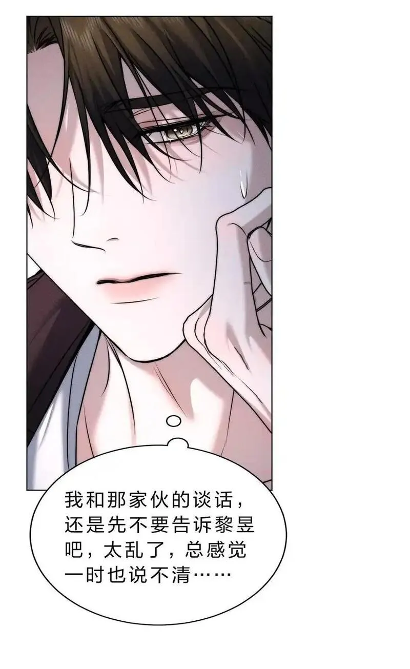 影帝他要闹离婚笔趣阁漫画,016 哥，请再多依靠我一些吧40图