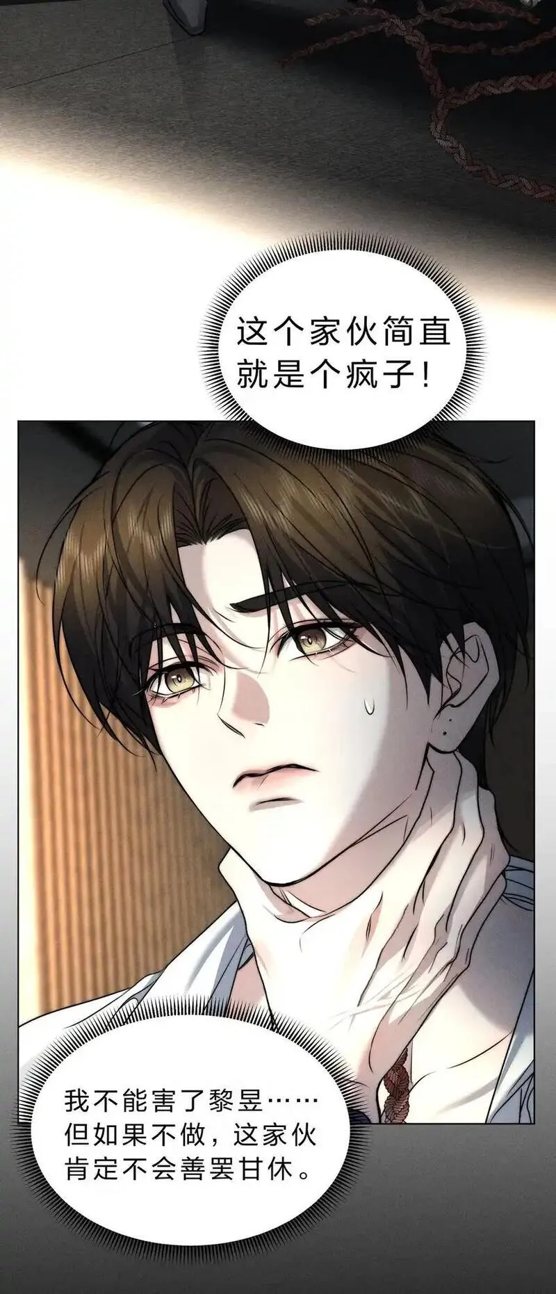 影帝他要闹离婚笔趣阁漫画,016 哥，请再多依靠我一些吧14图